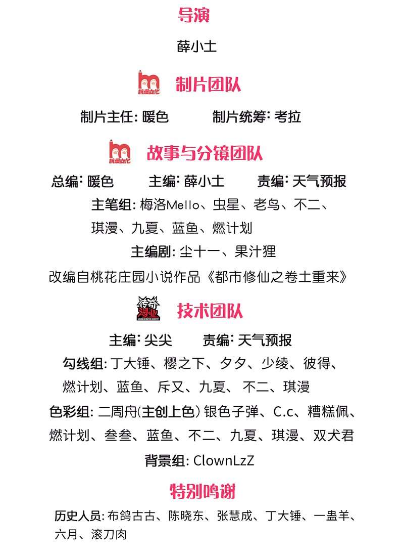 I am Daxianzun Chapter 303 Gambar 3